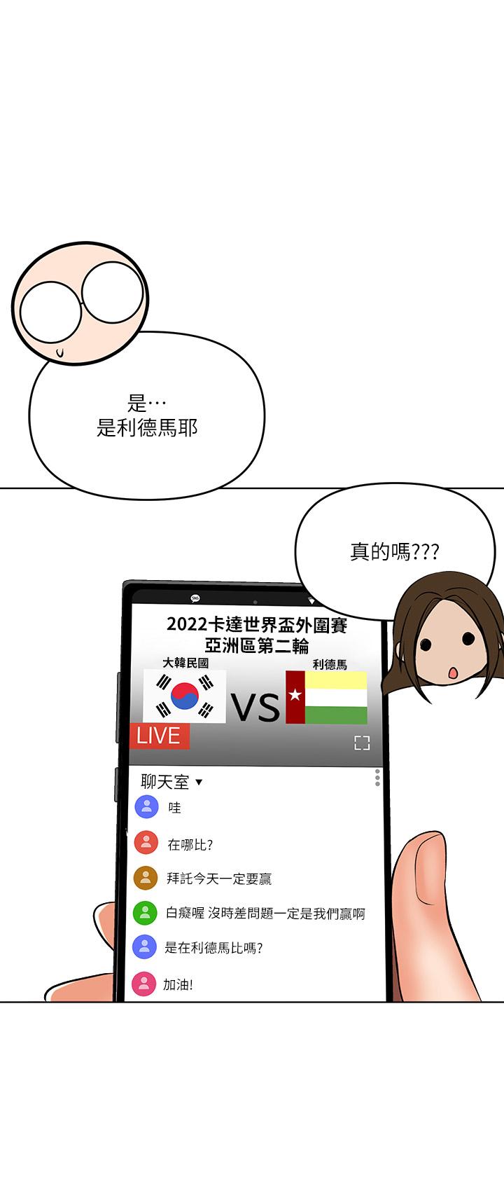 乾爹，請多指教 第11話-我想跟你色色 第31页