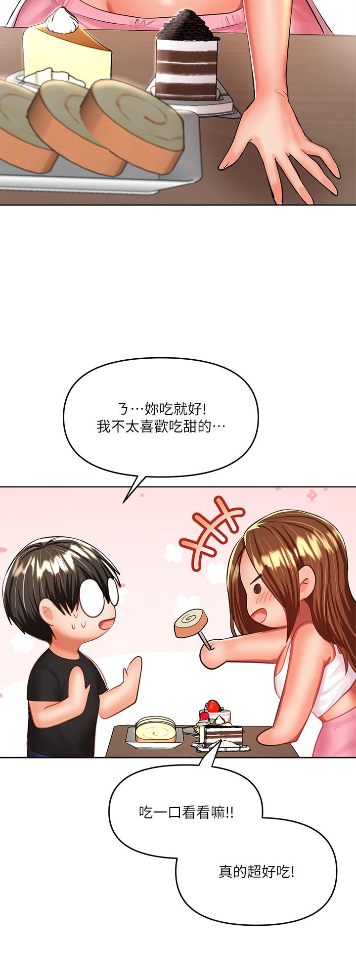 乾爹，請多指教 第11話-我想跟你色色 第27页