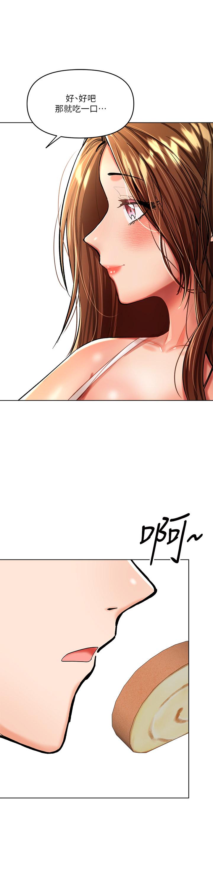 乾爹，請多指教 第11話-我想跟你色色 第28页