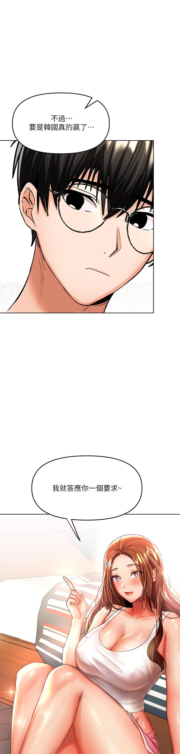 乾爹，請多指教 第11話-我想跟你色色 第36页