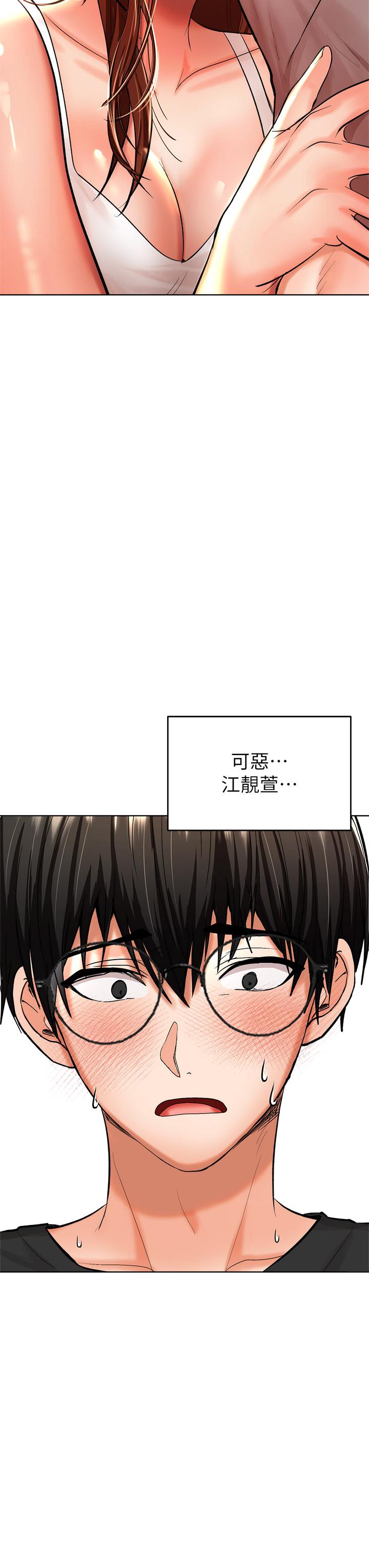 乾爹，請多指教 第11話-我想跟你色色 第54页