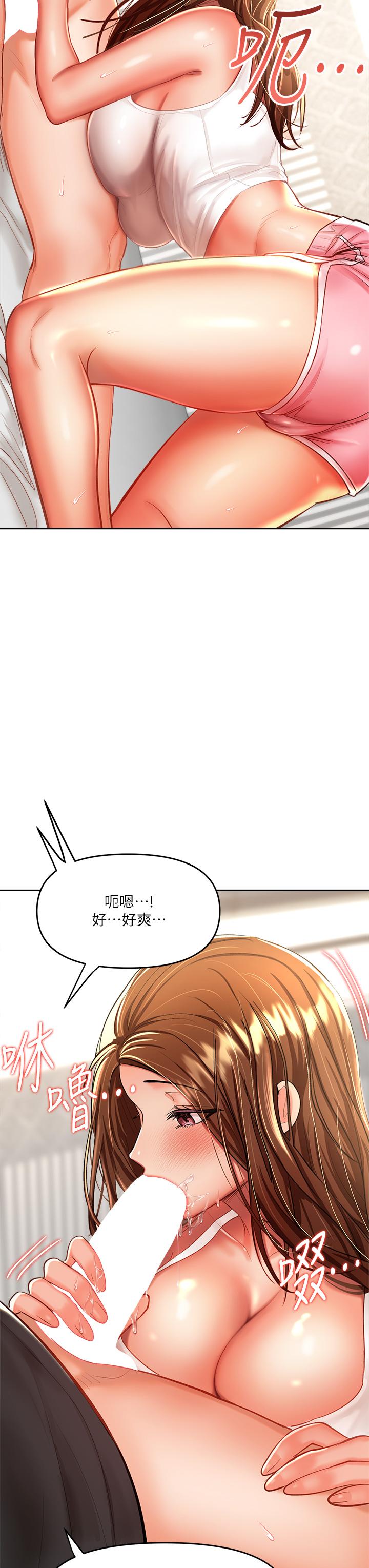乾爹，請多指教 第12話-口爆夠嗎 第21页