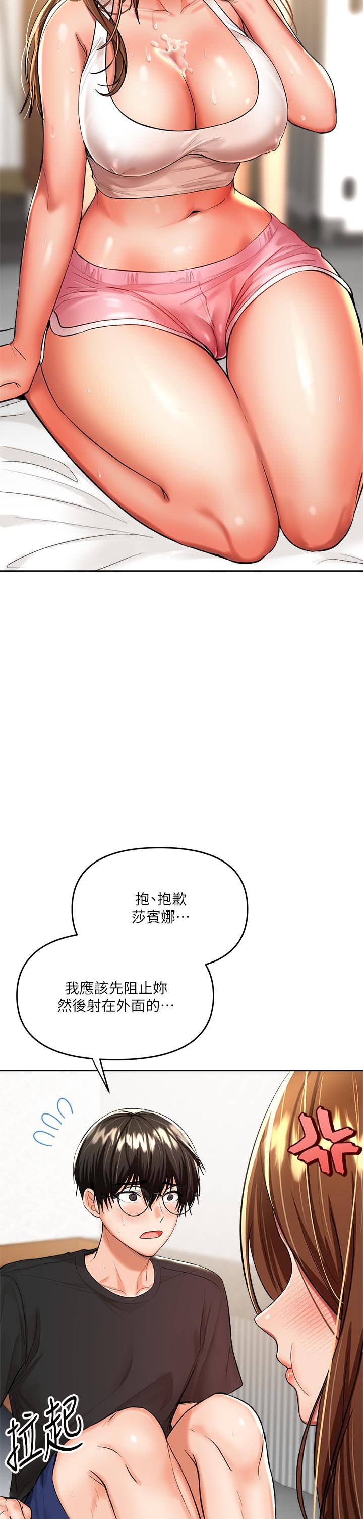 乾爹，請多指教 第12話-口爆夠嗎 第38页