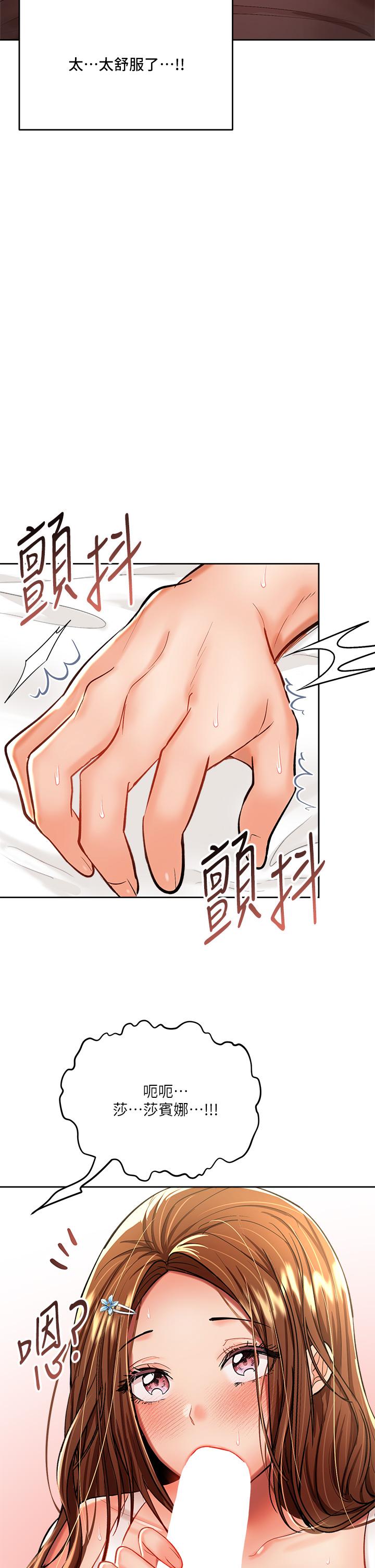 乾爹，請多指教 第12話-口爆夠嗎 第30页