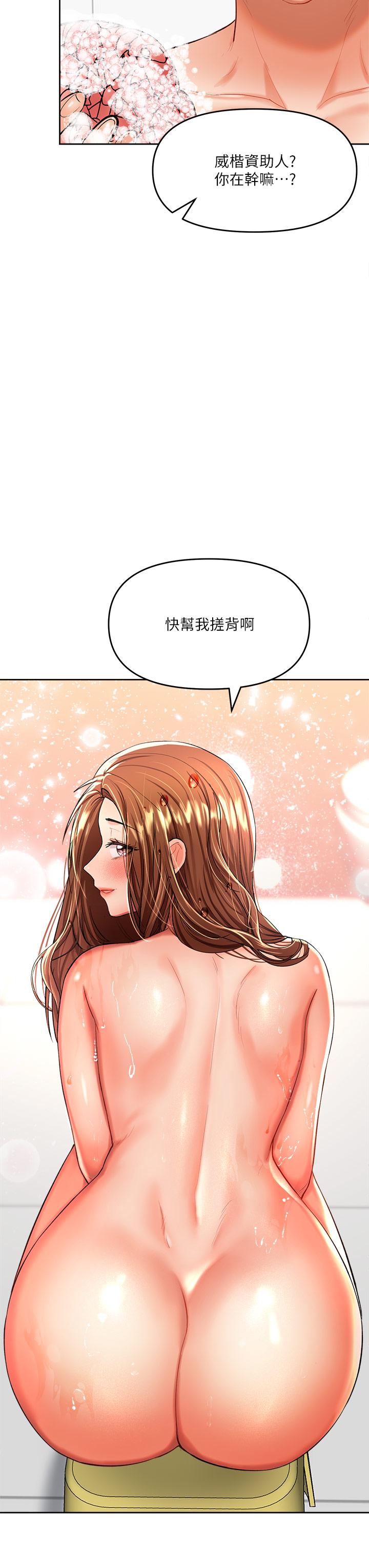 乾爹，請多指教 第13話-射在外國處女身上 第13页