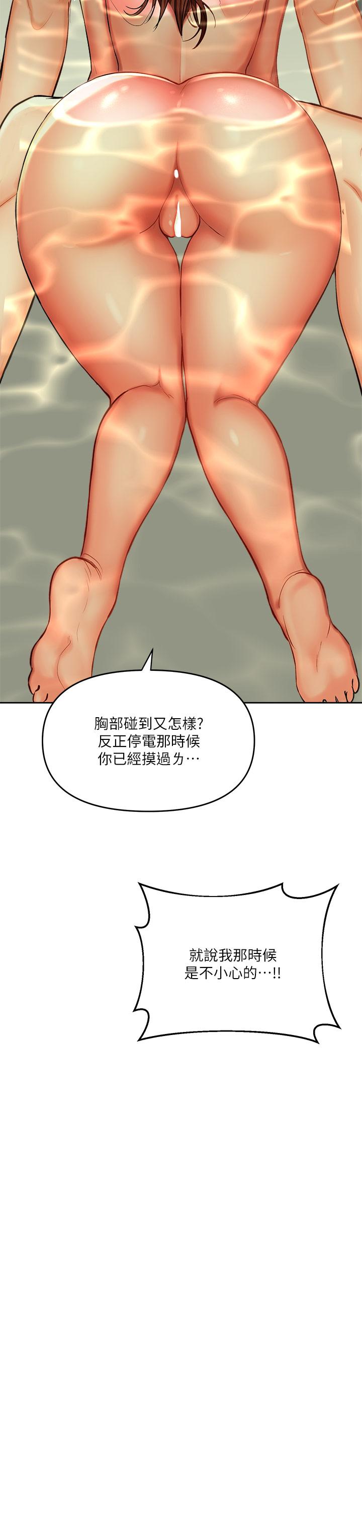 乾爹，請多指教 第13話-射在外國處女身上 第7页
