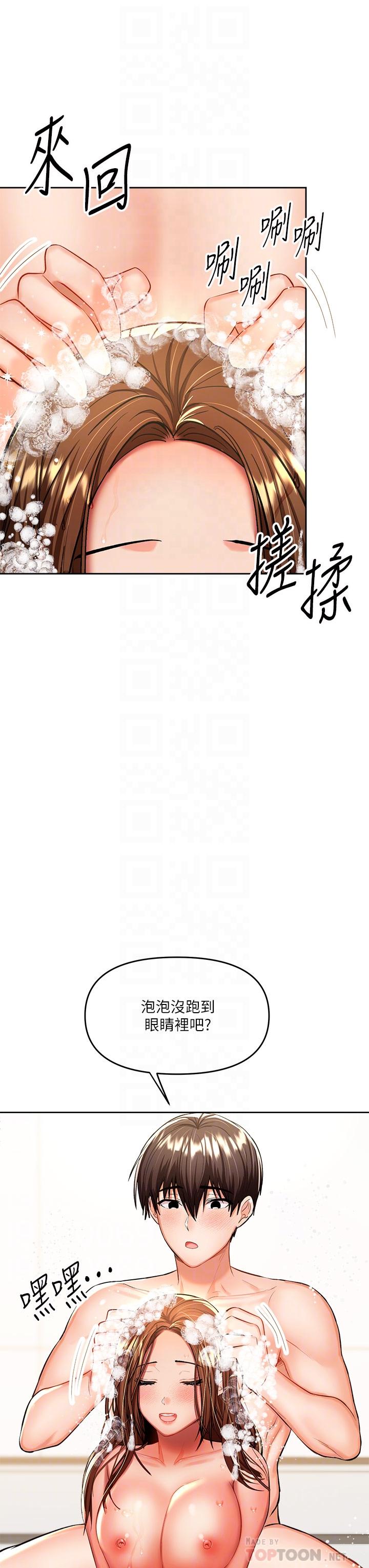 乾爹，請多指教 第13話-射在外國處女身上 第8页