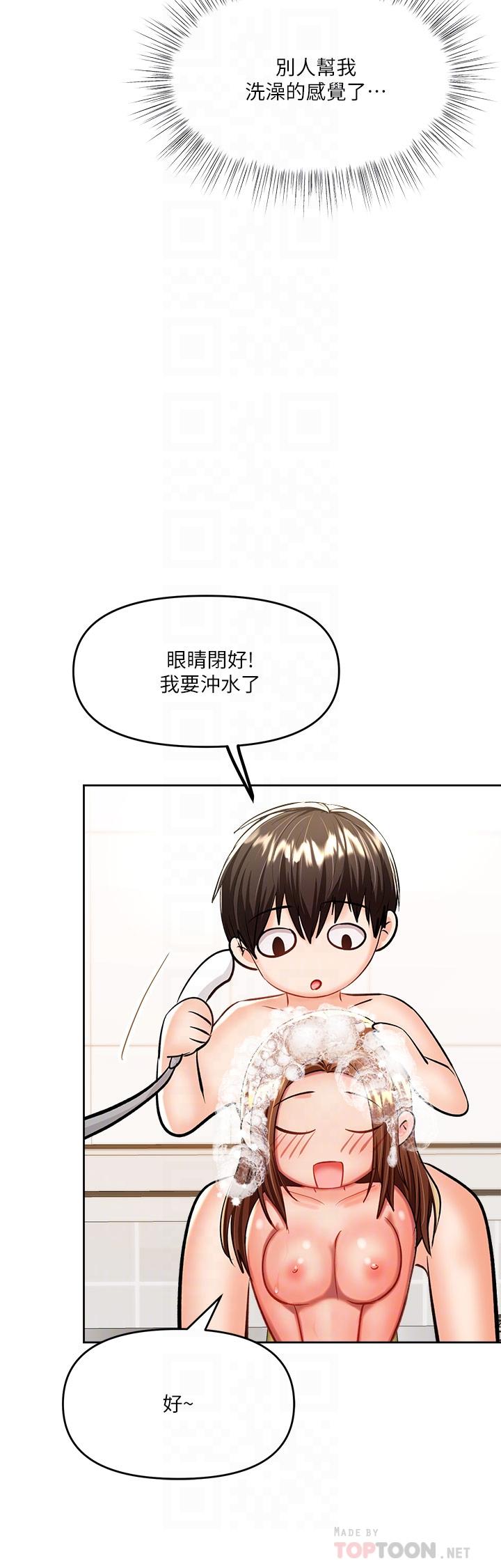 乾爹，請多指教 第13話-射在外國處女身上 第10页