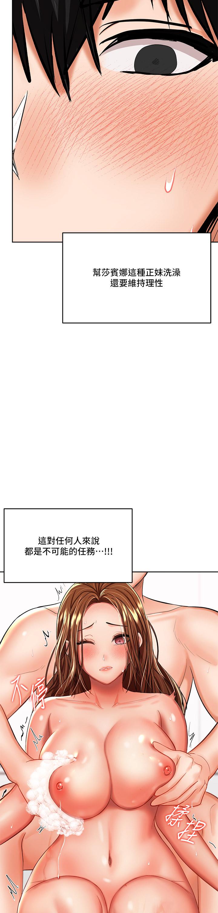 乾爹，請多指教 第13話-射在外國處女身上 第32页
