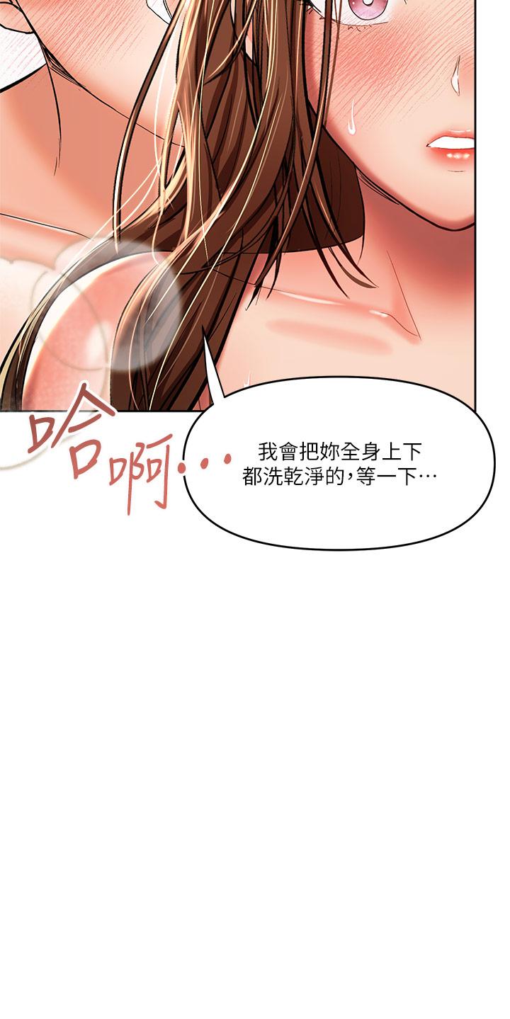 乾爹，請多指教 第13話-射在外國處女身上 第37页