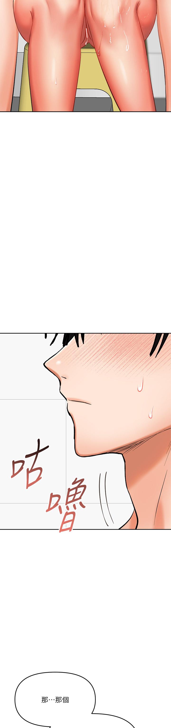 乾爹，請多指教 第13話-射在外國處女身上 第33页