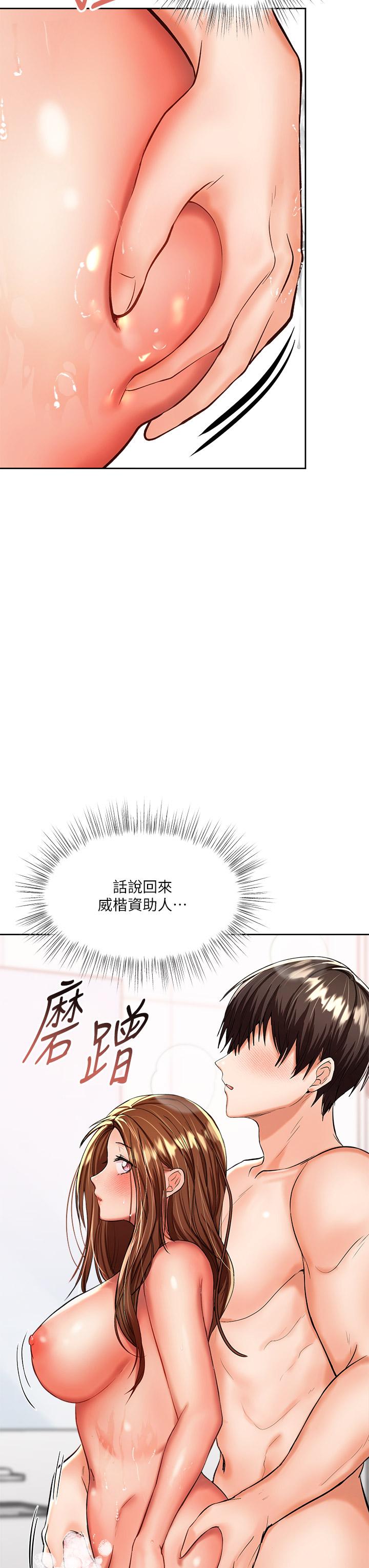 乾爹，請多指教 第13話-射在外國處女身上 第40页
