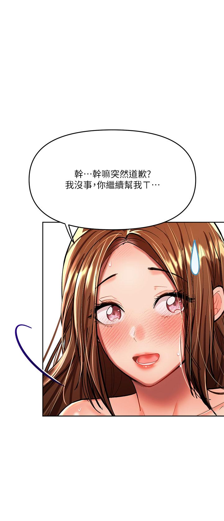 乾爹，請多指教 第13話-射在外國處女身上 第44页