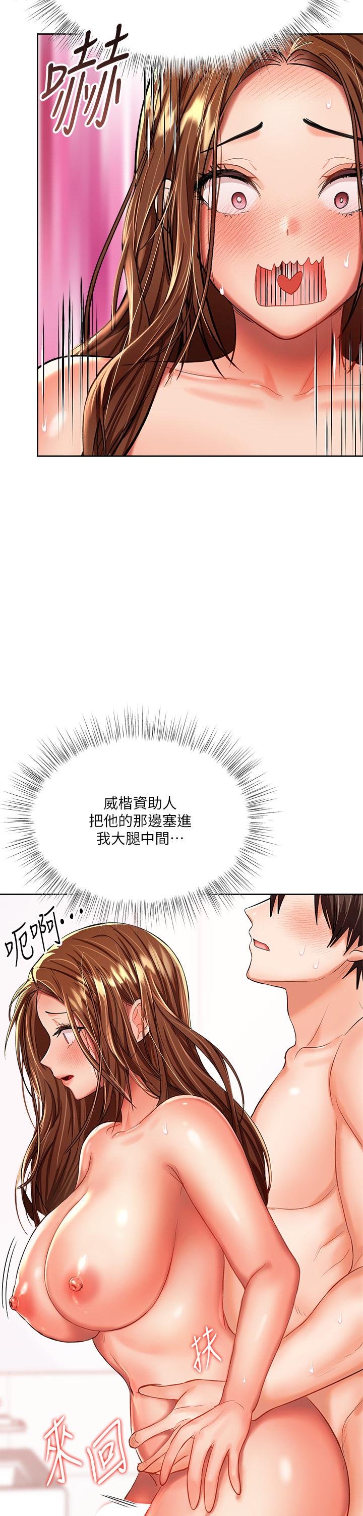 乾爹，請多指教 第13話-射在外國處女身上 第46页