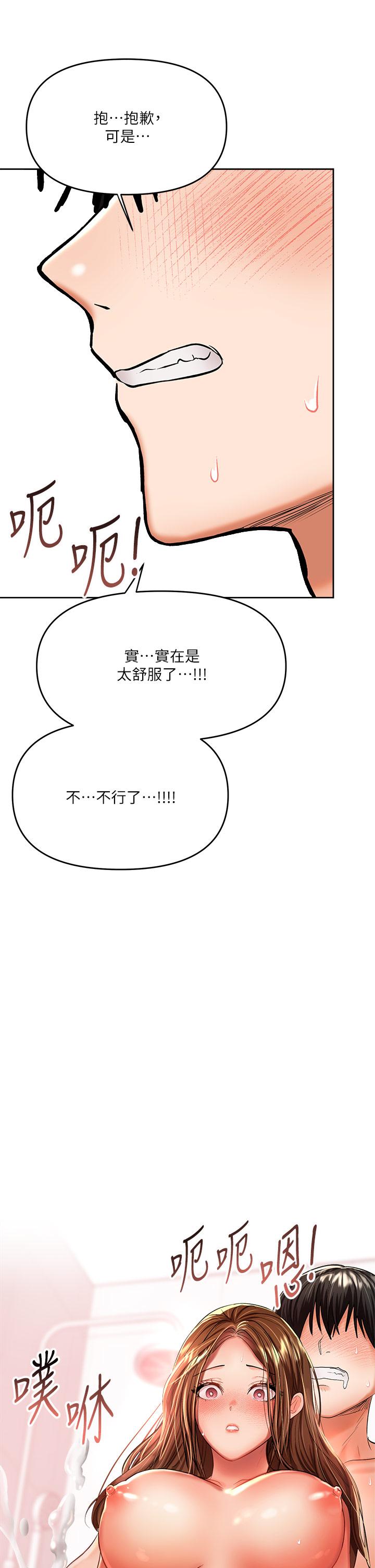 乾爹，請多指教 第13話-射在外國處女身上 第53页