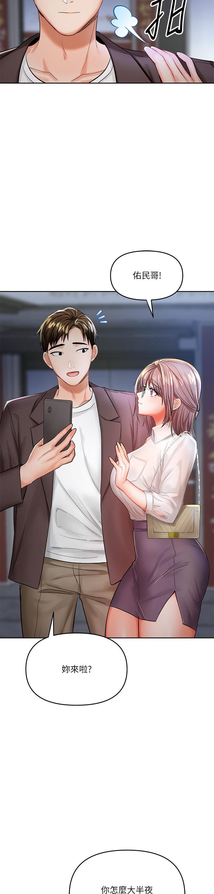 乾爹，請多指教 第13話-射在外國處女身上 第62页