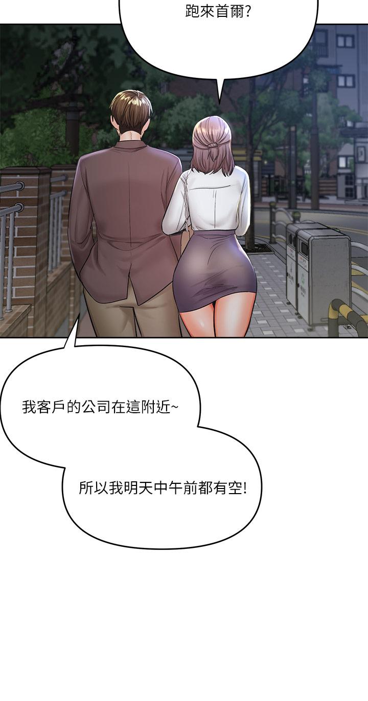 乾爹，請多指教 第13話-射在外國處女身上 第63页