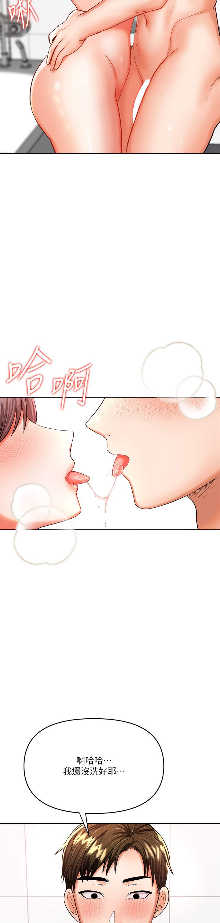 乾爹，請多指教 第13話-射在外國處女身上 第65页