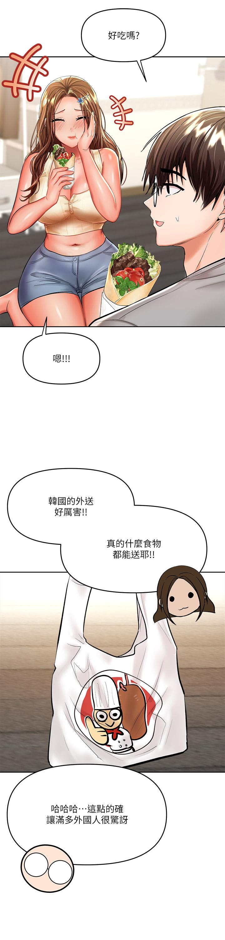 乾爹，請多指教 第14話-主人，請你把我頂壞吧 第32页
