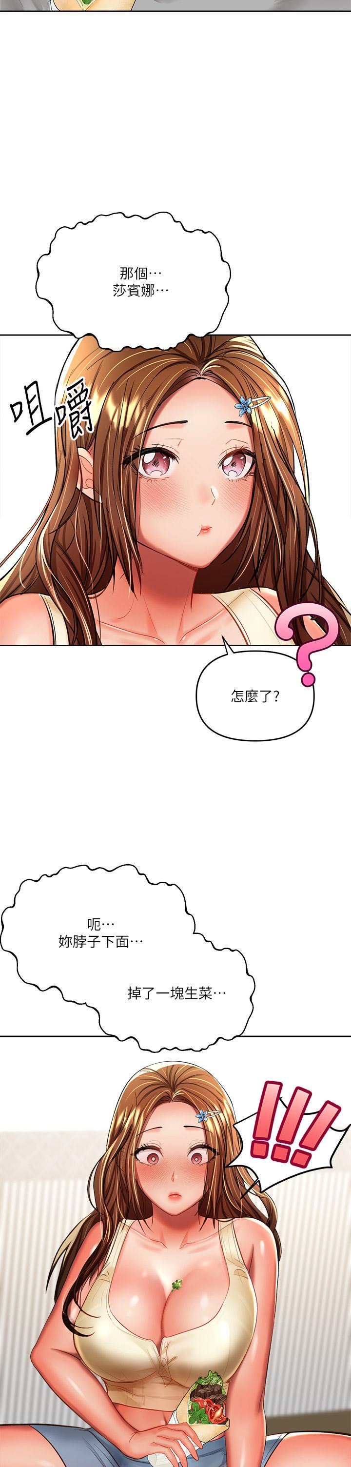 乾爹，請多指教 第14話-主人，請你把我頂壞吧 第35页