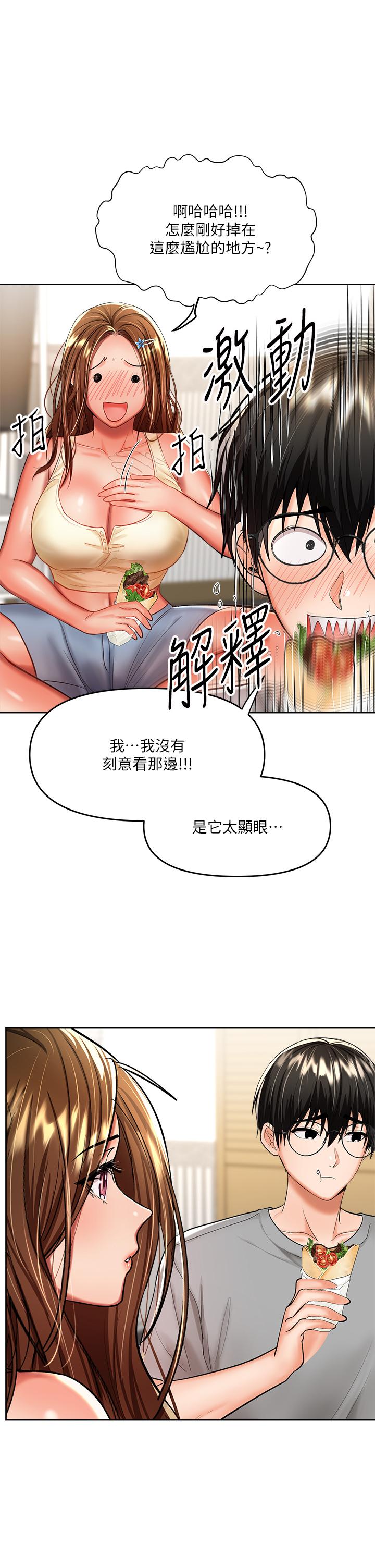 乾爹，請多指教 第14話-主人，請你把我頂壞吧 第37页