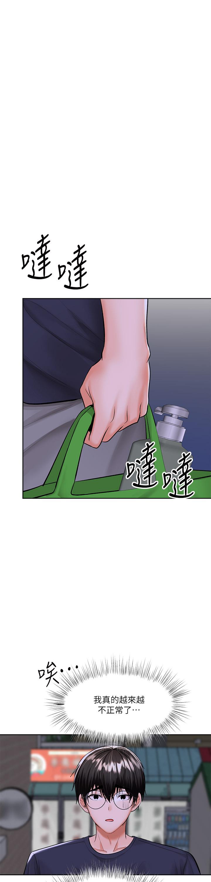 乾爹，請多指教 第14話-主人，請你把我頂壞吧 第41页