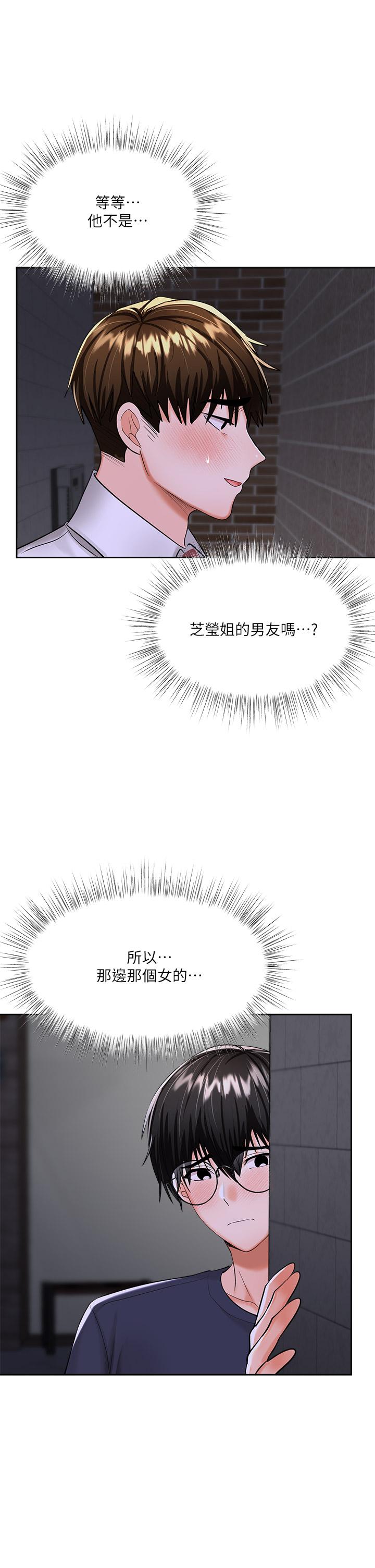 乾爹，請多指教 第14話-主人，請你把我頂壞吧 第46页