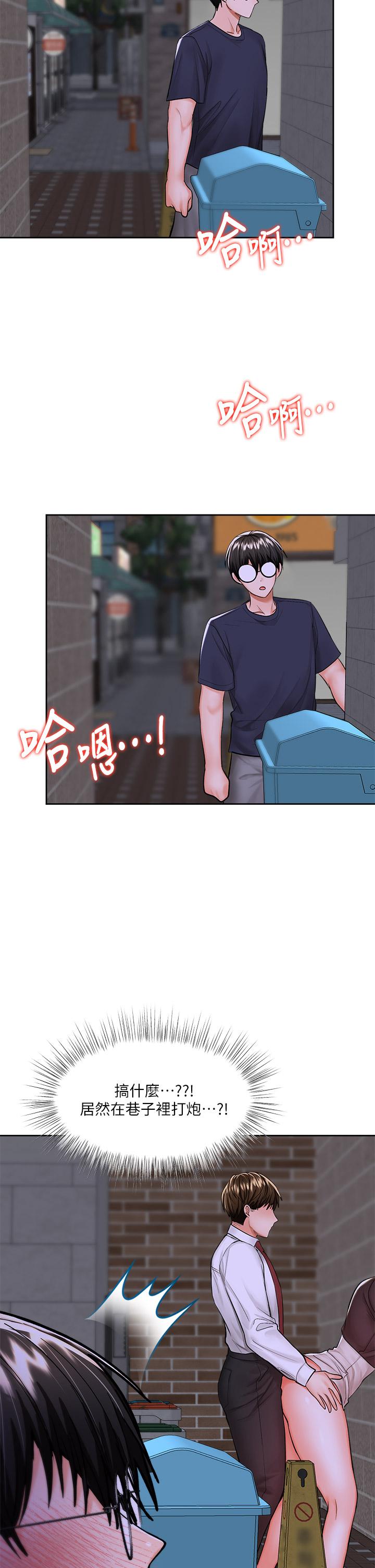 乾爹，請多指教 第14話-主人，請你把我頂壞吧 第44页