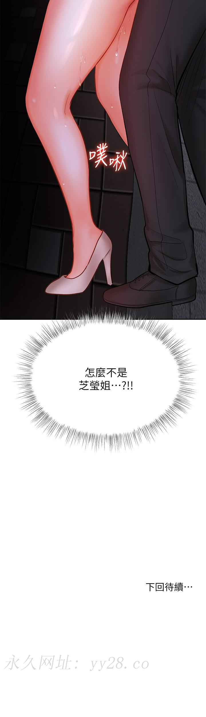 乾爹，請多指教 第14話-主人，請你把我頂壞吧 第50页
