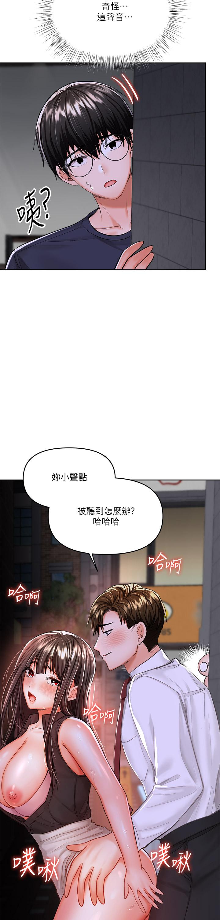 乾爹，請多指教 第14話-主人，請你把我頂壞吧 第49页