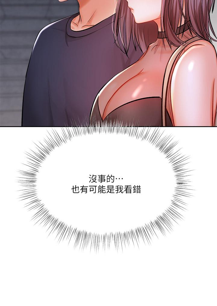 乾爹，請多指教 第15話-想打炮又沒有錯 第13页