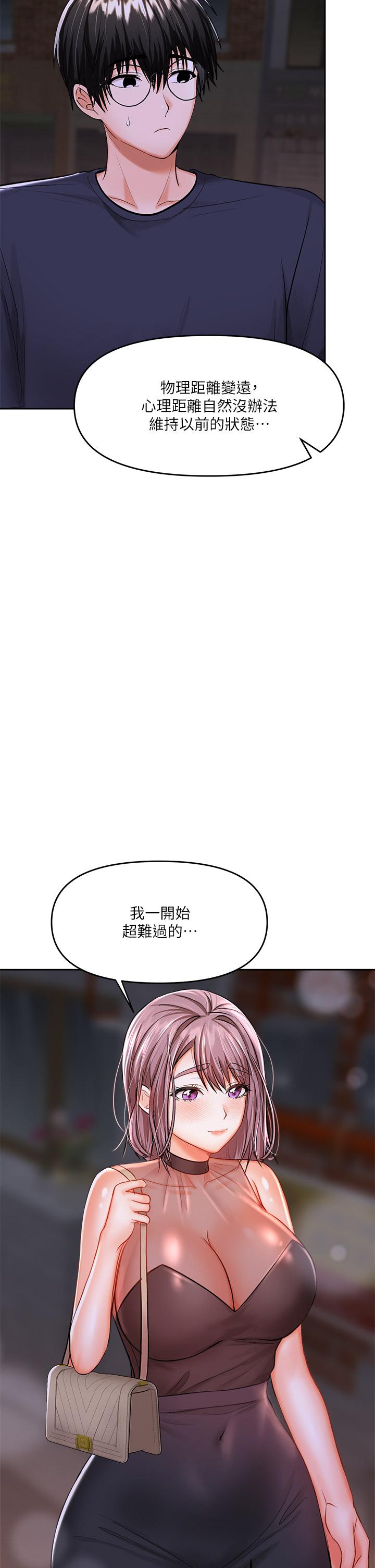 乾爹，請多指教 第15話-想打炮又沒有錯 第15页