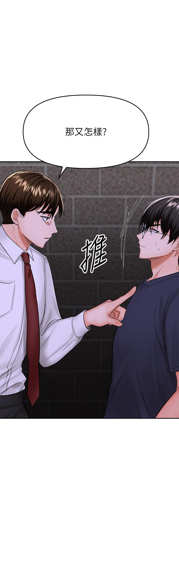 乾爹，請多指教 第15話-想打炮又沒有錯 第25页