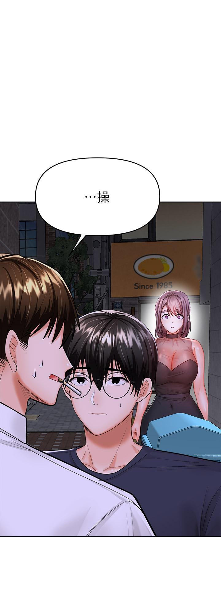 乾爹，請多指教 第15話-想打炮又沒有錯 第29页