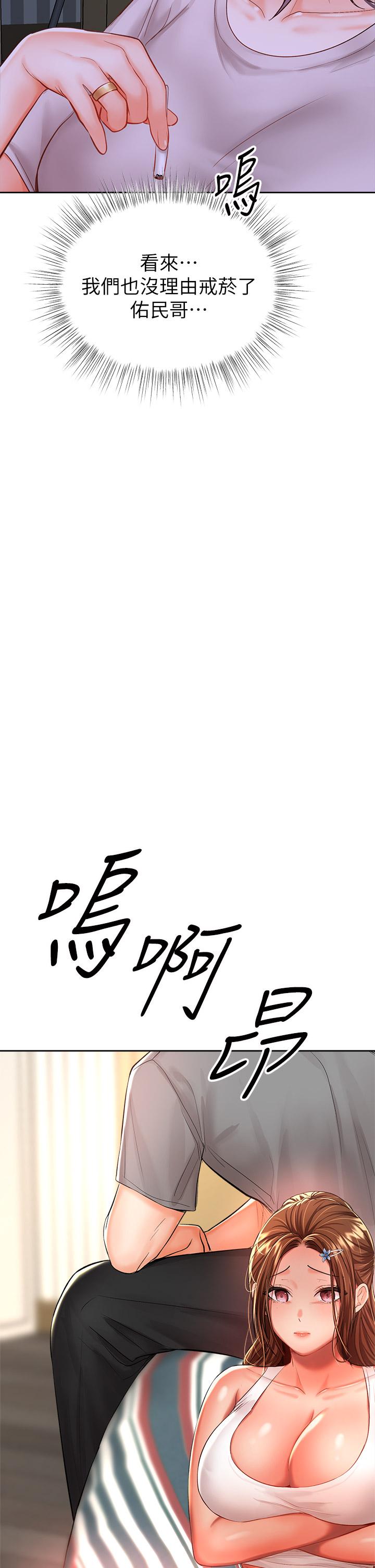 乾爹，請多指教 第15話-想打炮又沒有錯 第63页