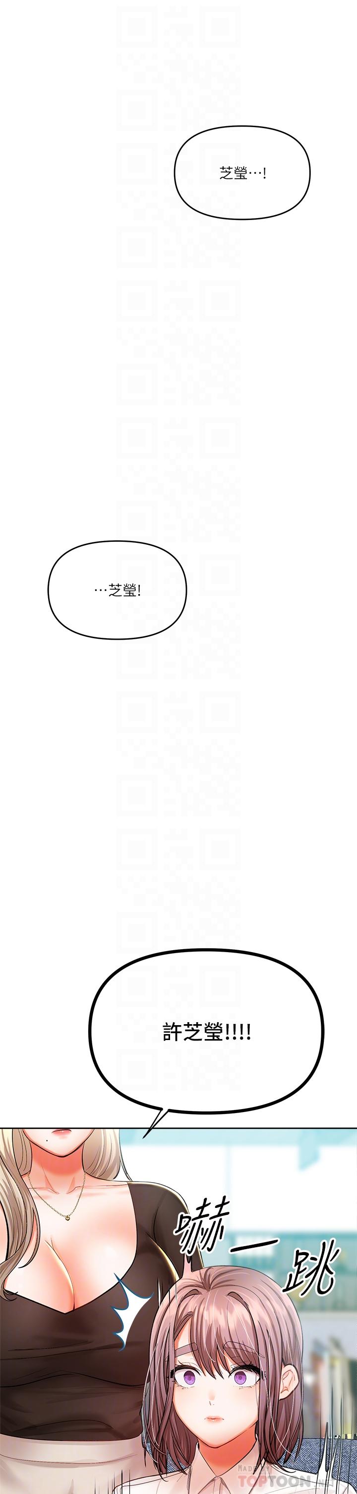 乾爹，請多指教 第16話-性感OL的身體管教 第6页