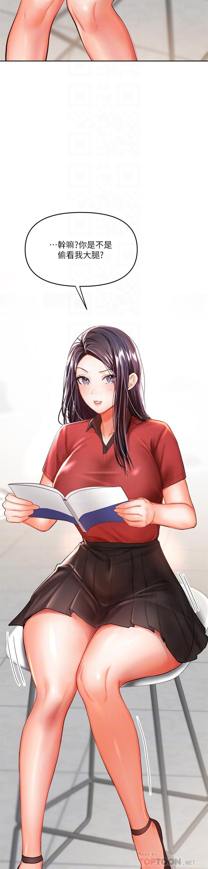 乾爹，請多指教 第16話-性感OL的身體管教 第12页