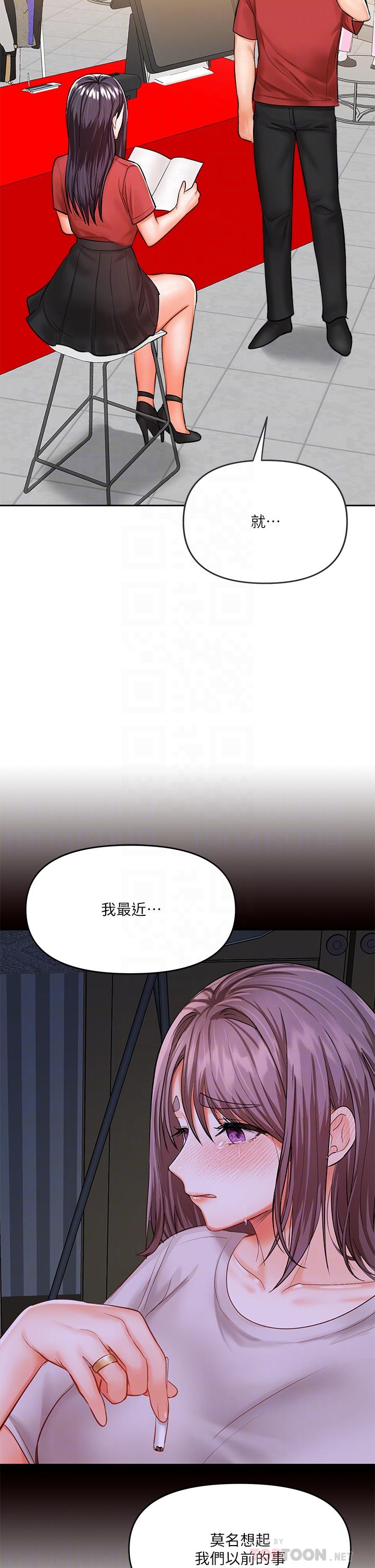 乾爹，請多指教 第16話-性感OL的身體管教 第18页