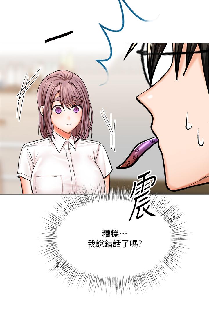 乾爹，請多指教 第16話-性感OL的身體管教 第51页