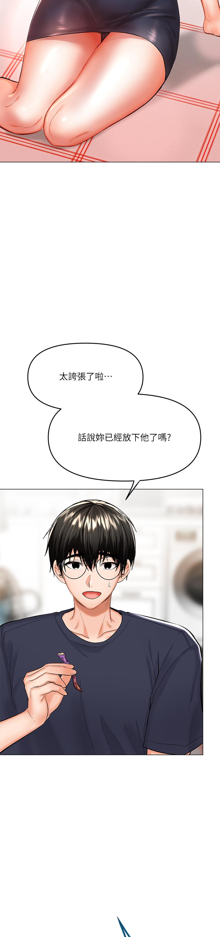 乾爹，請多指教 第16話-性感OL的身體管教 第50页