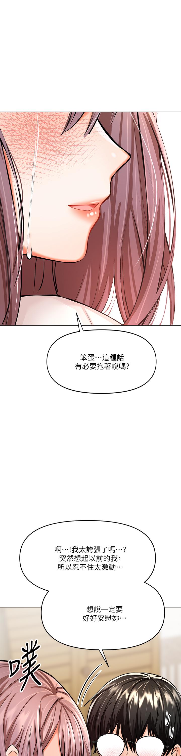 乾爹，請多指教 第16話-性感OL的身體管教 第59页