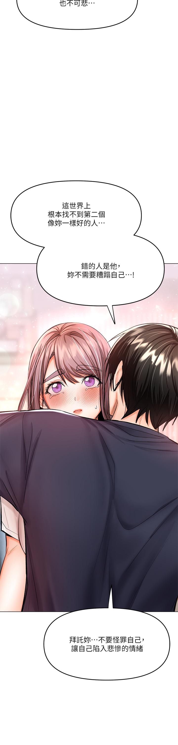乾爹，請多指教 第16話-性感OL的身體管教 第57页
