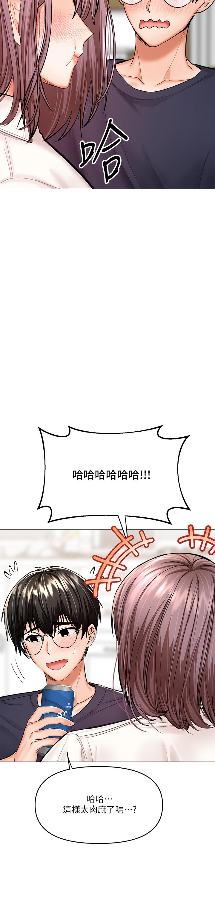 乾爹，請多指教 第16話-性感OL的身體管教 第60页