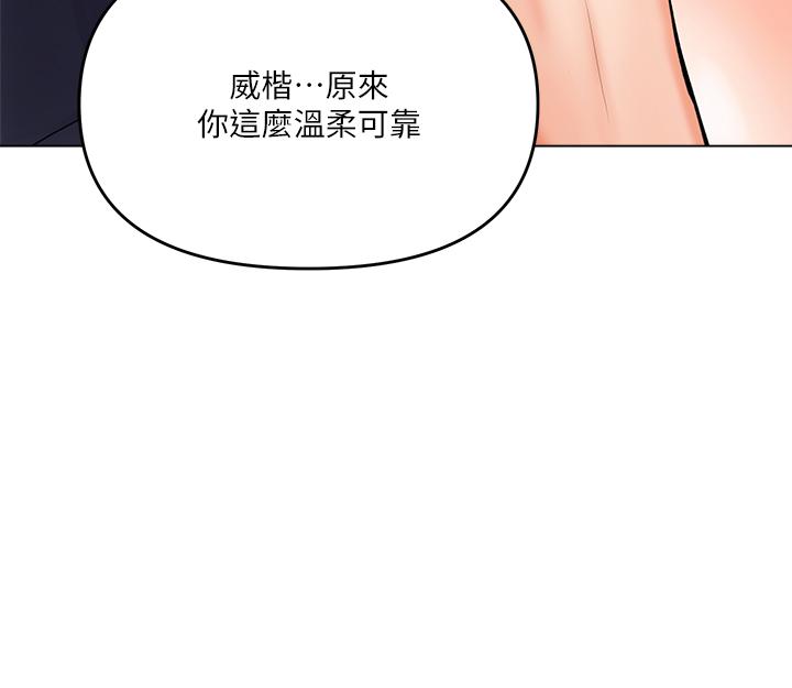 乾爹，請多指教 第16話-性感OL的身體管教 第62页