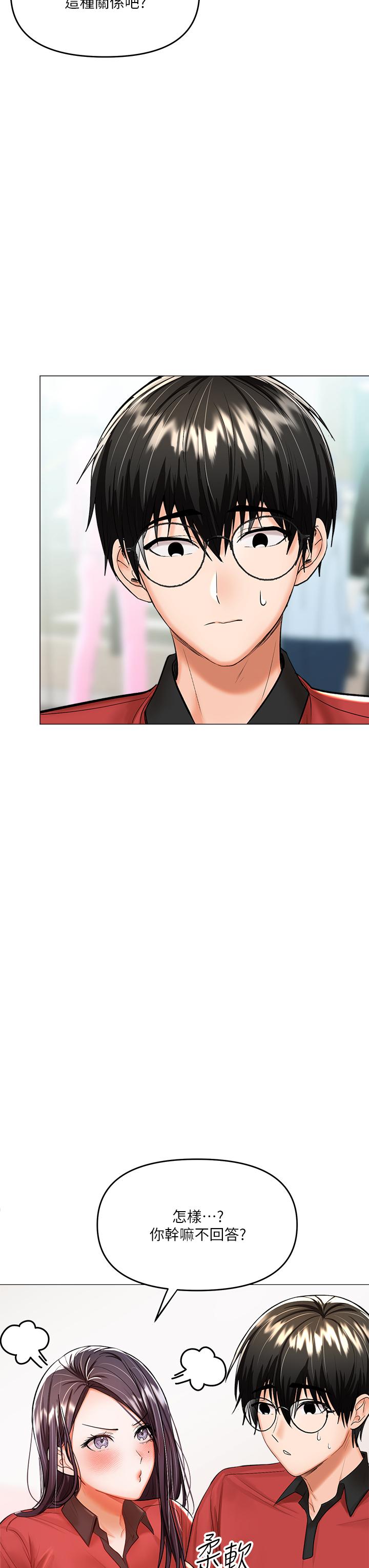 乾爹，請多指教 第16話-性感OL的身體管教 第23页