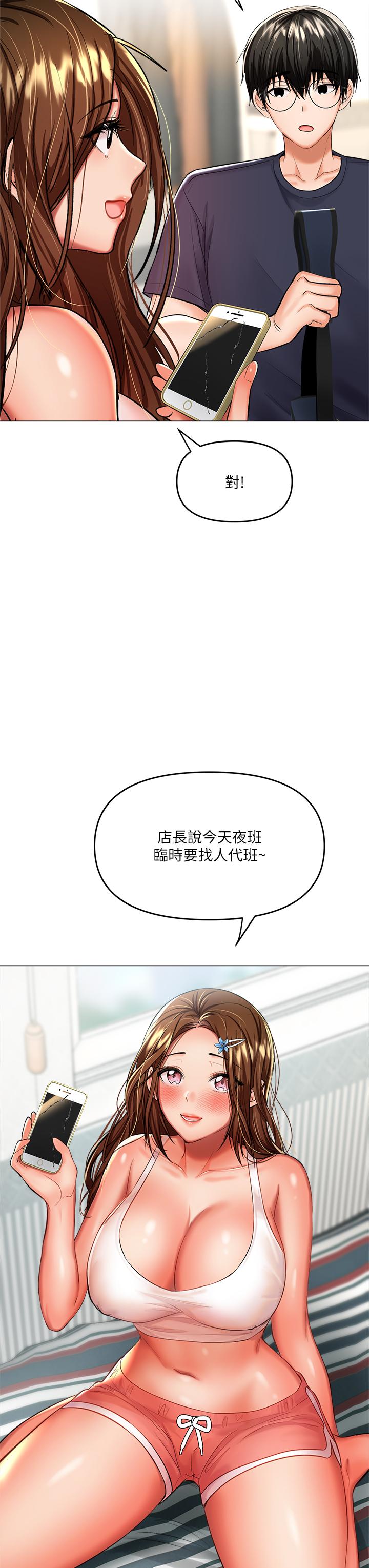 乾爹，請多指教 第16話-性感OL的身體管教 第27页