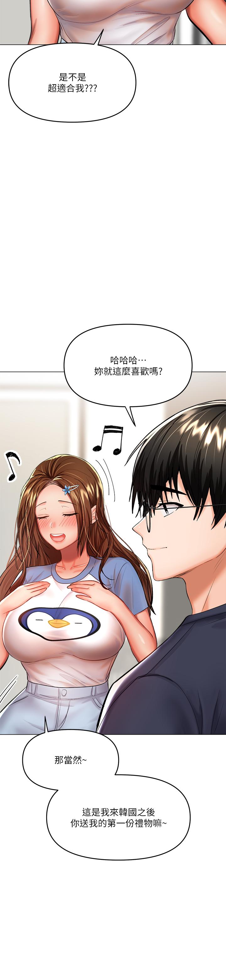 乾爹，請多指教 第16話-性感OL的身體管教 第32页