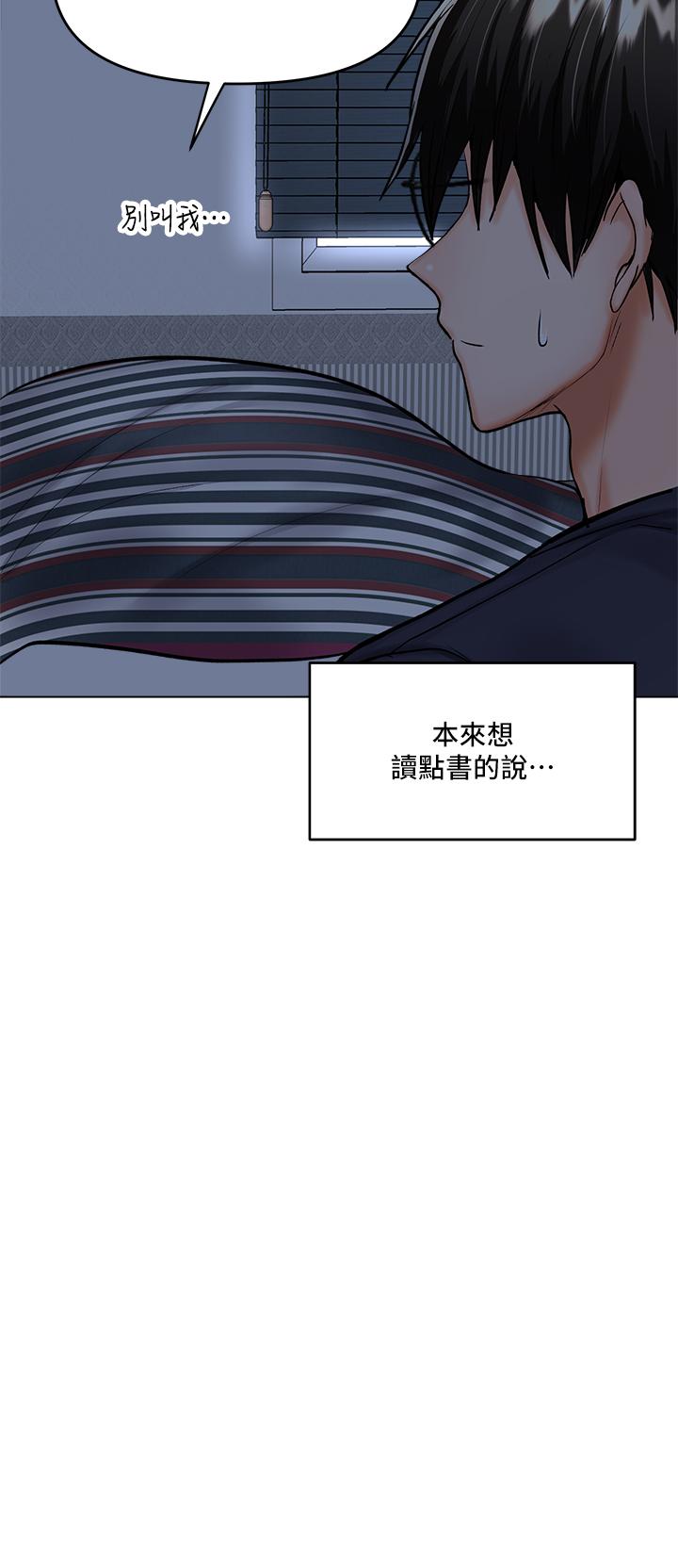 乾爹，請多指教 第16話-性感OL的身體管教 第29页