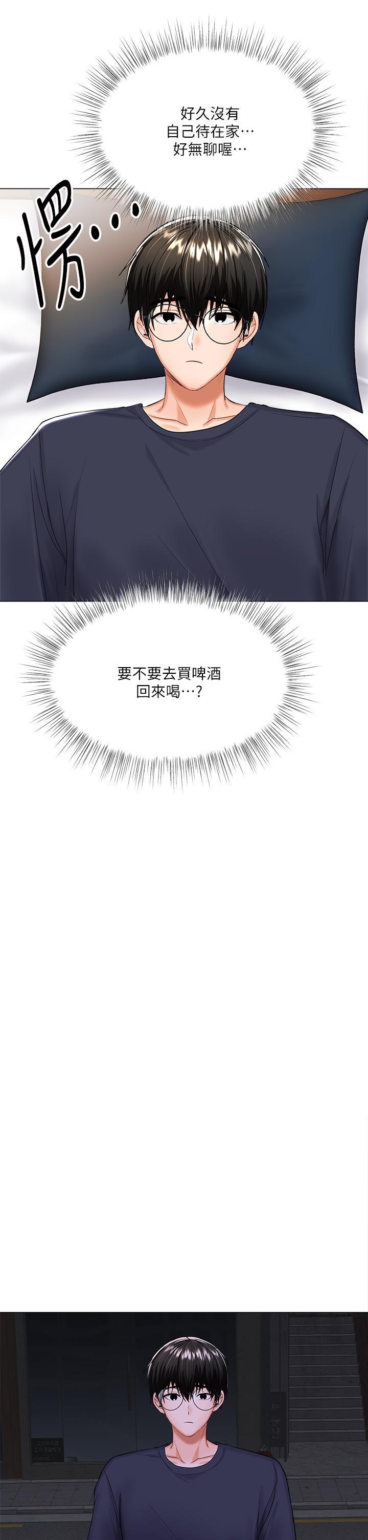 乾爹，請多指教 第16話-性感OL的身體管教 第35页