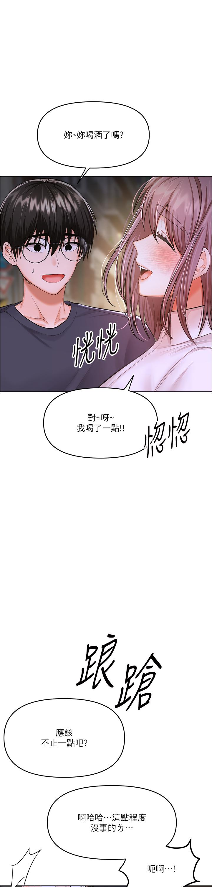 乾爹，請多指教 第16話-性感OL的身體管教 第38页